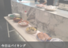 メニュー.png