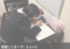 勉強B.png