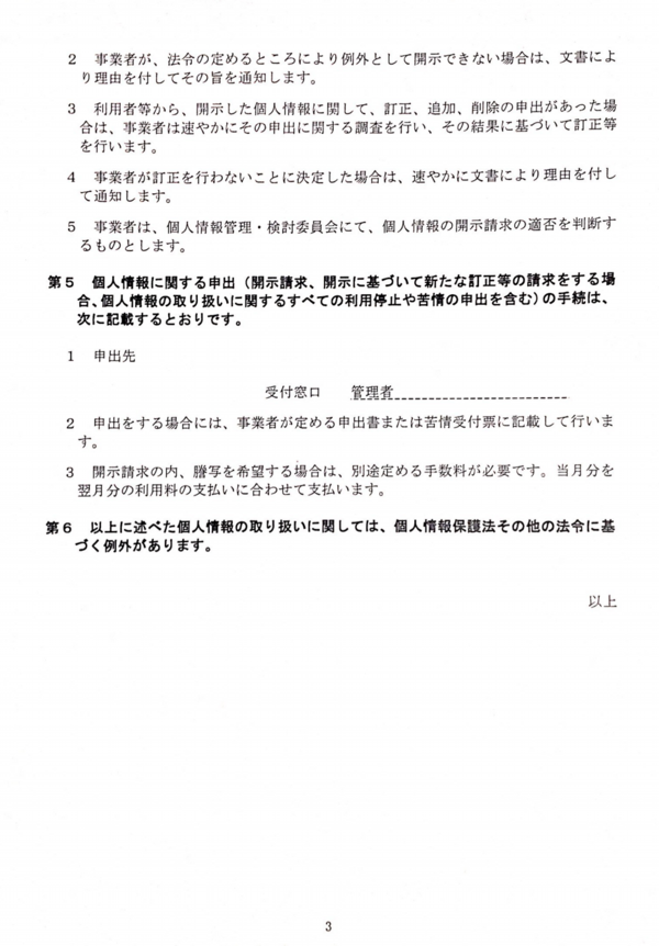 スクリーンショット 2013-11-28 19.53.48 のコピー.png
