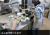 夕食作り.png