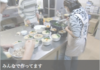 夕食作り.png